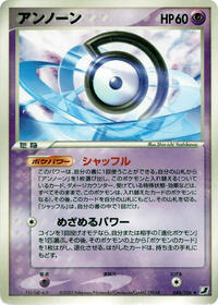 Unown