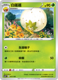 白蓬蓬