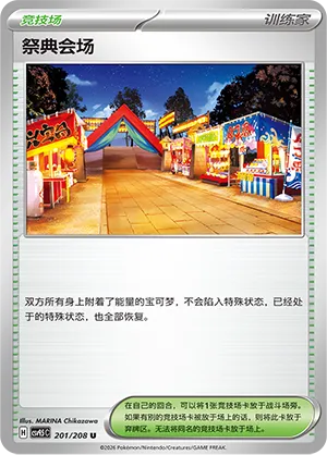 Festival Grounds