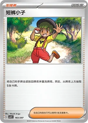Youngster