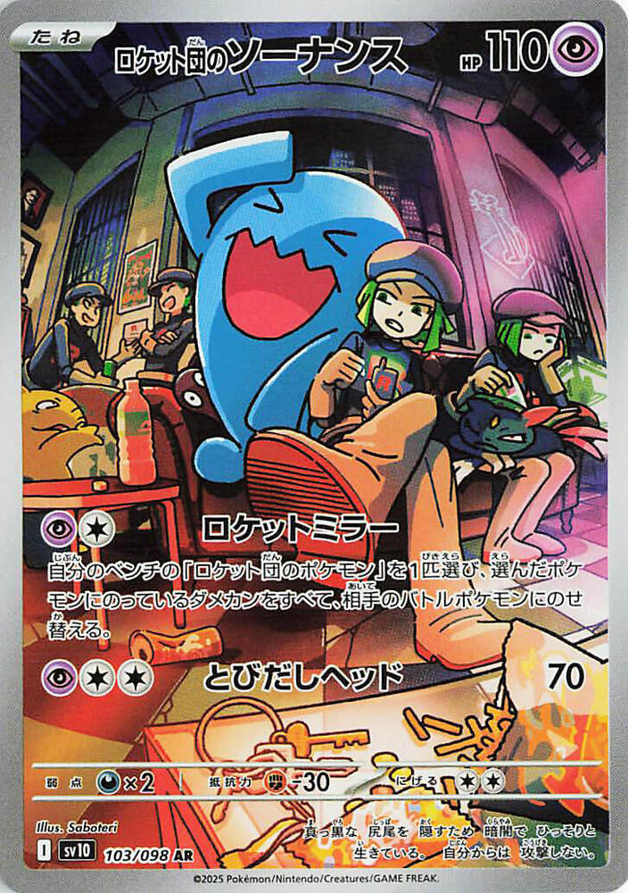 Wobbuffet