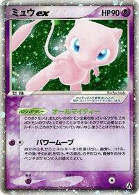 Mew