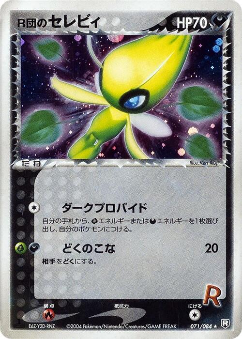 Celebi