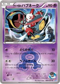 Seviper