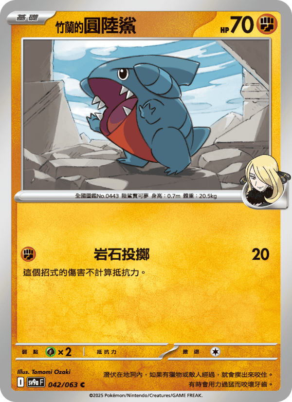 Gible