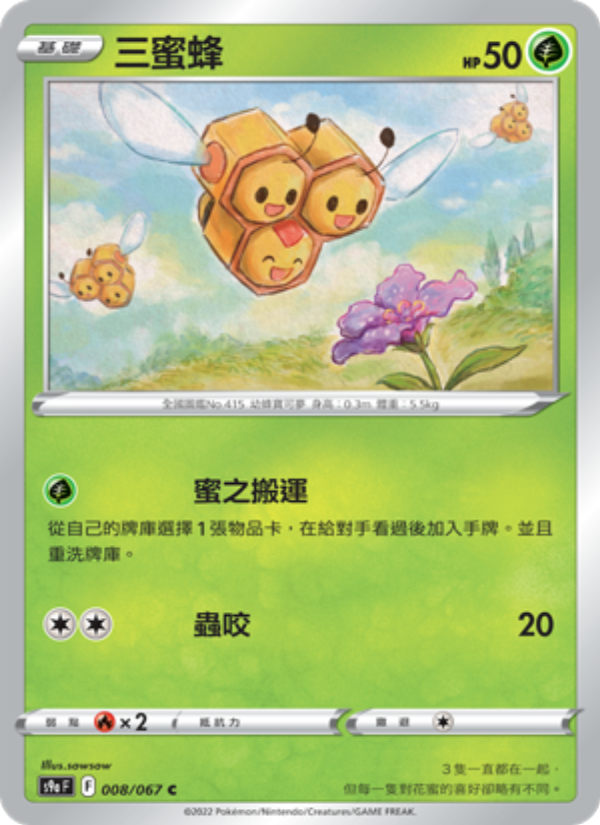 Combee