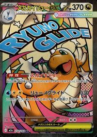 Dragonite ex