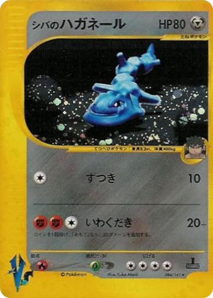 Steelix