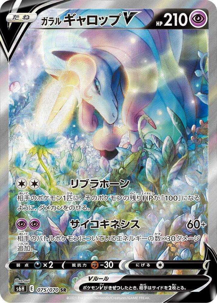 Rapidash V