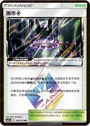 Black Market ◇