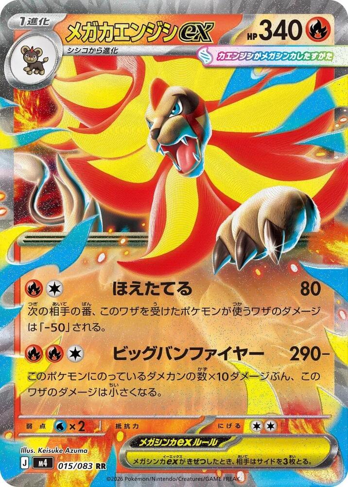 Pyroar ex