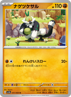 Passimian