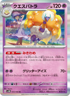 Espathra