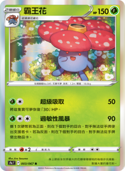 Vileplume