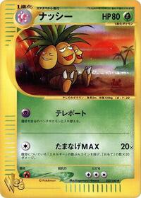 Exeggutor ex