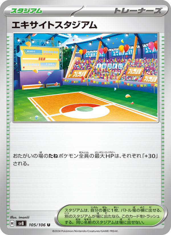 Lively Stadium