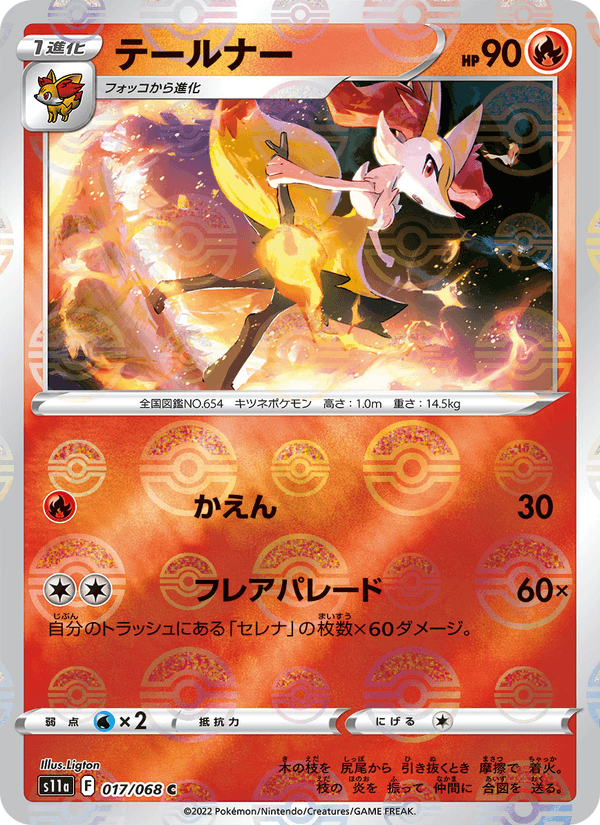 Braixen