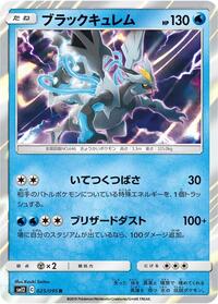 Kyurem
