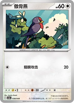 Taillow