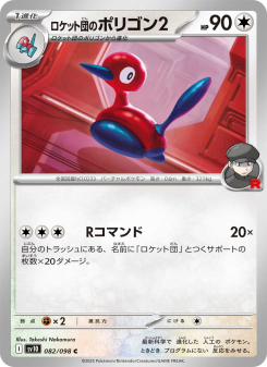 Porygon2