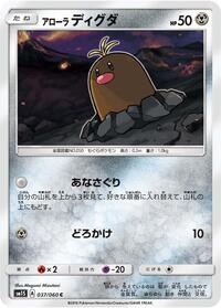 Diglett