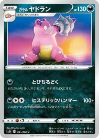 Slowbro
