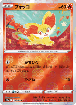 Fennekin