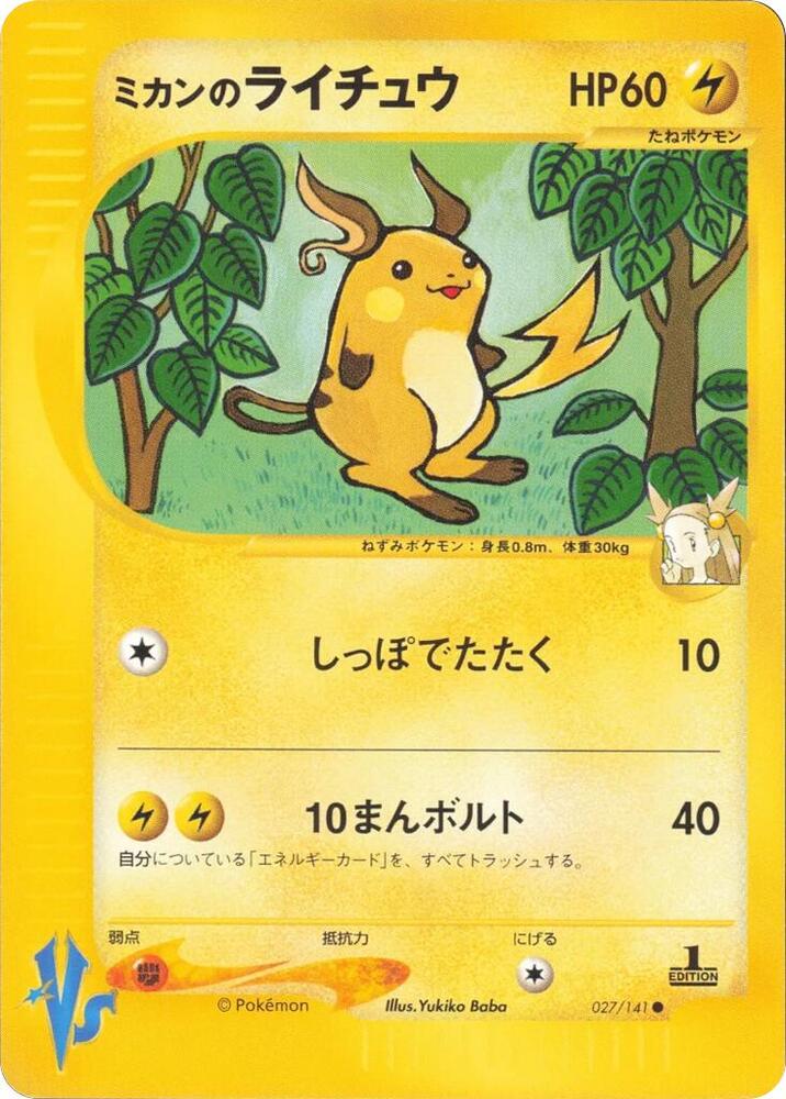 Raichu