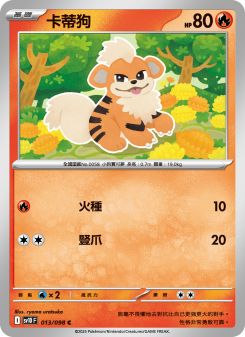 Growlithe