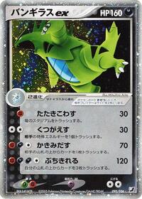 Tyranitar