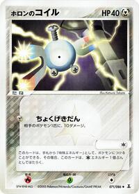 Magnemite