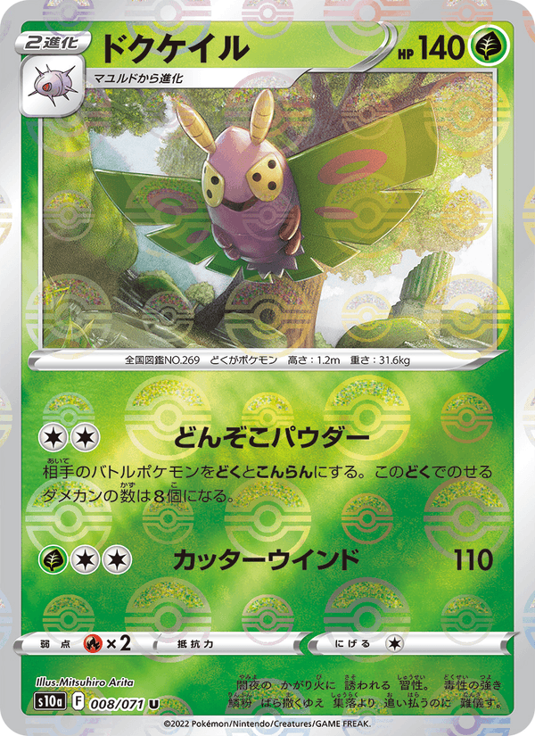 Dustox