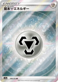 Basic Metal Energy