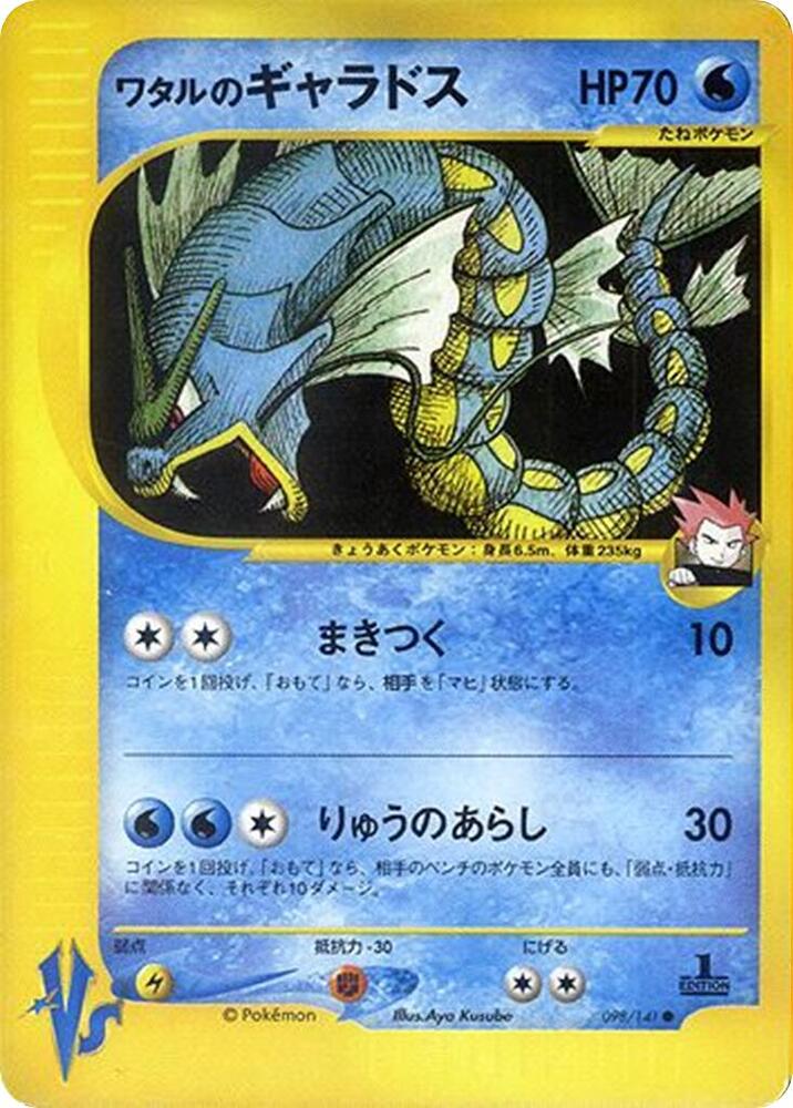 Gyarados