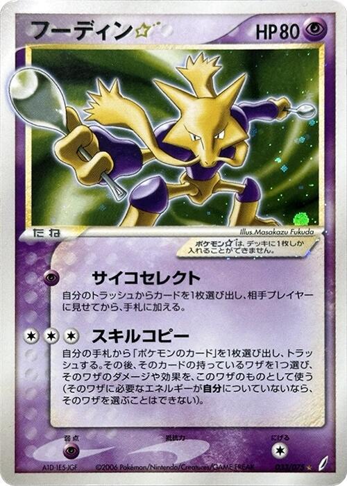 Shiny Alakazam