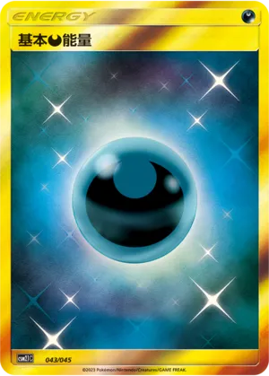 Darkness Energy