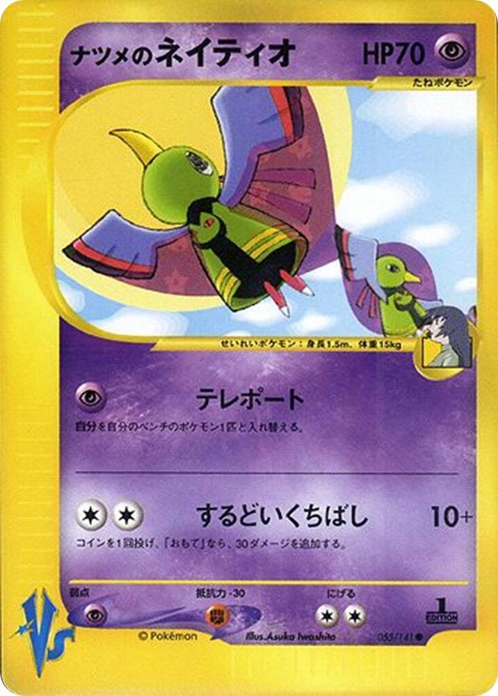 Xatu