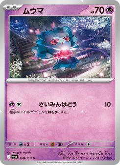 Misdreavus