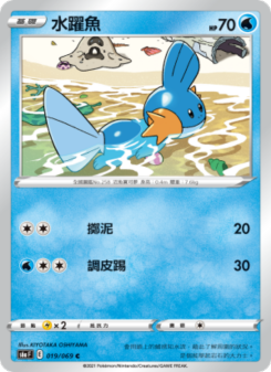 水躍魚