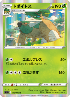 Torterra