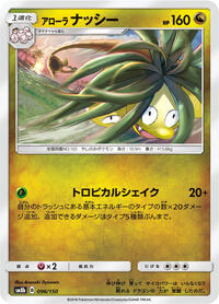 Exeggutor