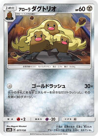 Dugtrio