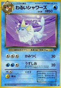 Vaporeon