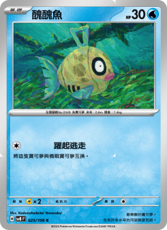 Feebas