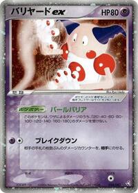 Mr. Mime