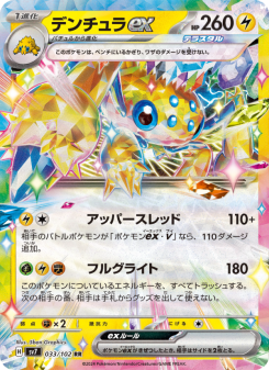 Galvantula ex