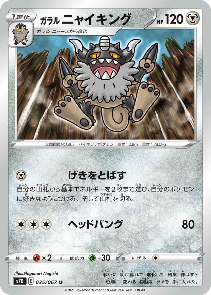 Perrserker