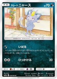 Meowth