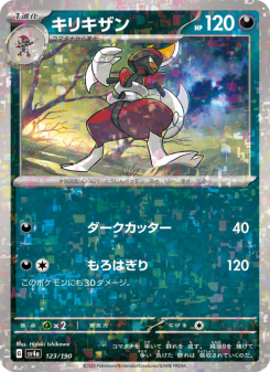Bisharp