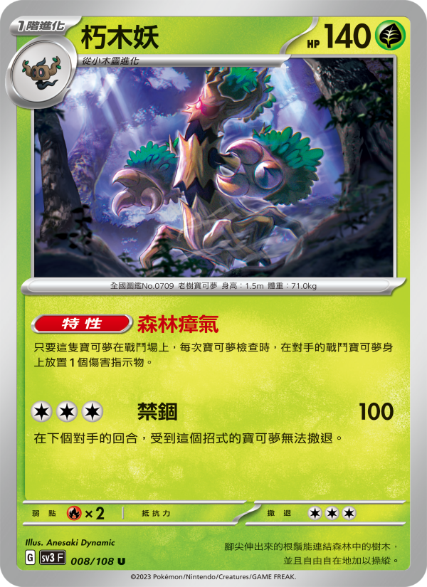 Trevenant